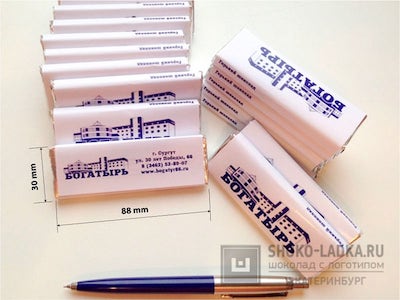 Шоколад с логотипом плитки 20 грамм