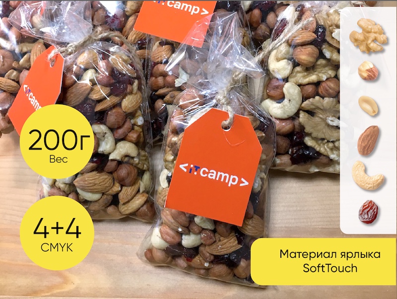 Смесь орехов, упаковка с брендированным ярлыком